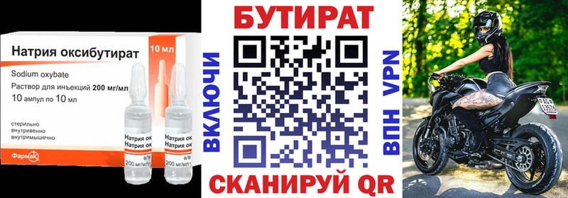 Бутират BDO 33%  где купить наркоту  Новоалександровск 