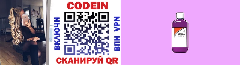 что такое   Новоалександровск  Кодеиновый сироп Lean напиток Lean (лин) 